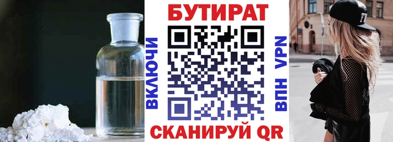 наркота  Кохма  Бутират Butirat 