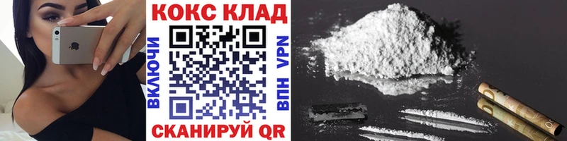 площадка Telegram  Кохма  Кокаин FishScale  как найти закладки 