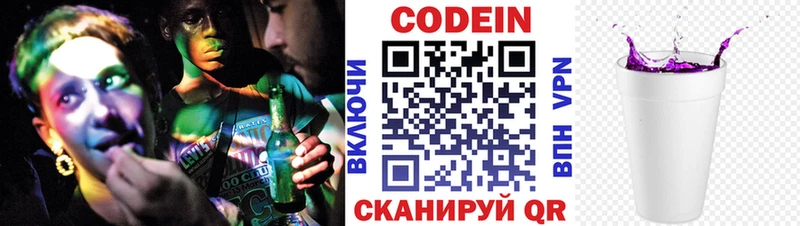 Codein напиток Lean (лин)  это наркотические препараты  Кохма 