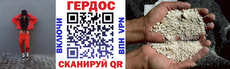 ГЕРОИН герыч Кохма