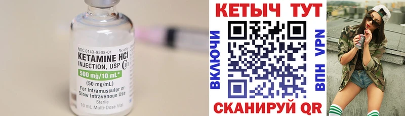 Кетамин ketamine  гидра как зайти  Кохма 