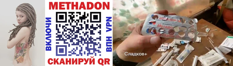 МЕТАДОН methadone  KRAKEN как зайти  Кохма 